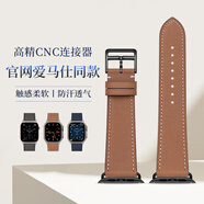 istrap蘋果手表表帶真皮愛(ài)馬仕同款牛皮適用apple watch表帶S10/9/8/7/6/5/SE男女士iWatch ultra2手表帶 淺棕白線丨黑色配件 44/45/46MM表盤【適用Wat