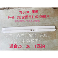 夏寶夏立東寶東松中松天松七星韓電1匹2526空調(diào)導(dǎo)風(fēng)葉擺風(fēng)葉 2526掛機1匹 1匹擺風(fēng)葉