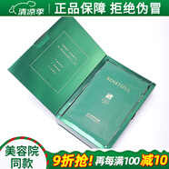 維娜蓓霓芬上海維娜化妝品依克多因羽感面膜補(bǔ)水保濕護(hù)膚品官旗艦網(wǎng) 仙人掌植萃面膜