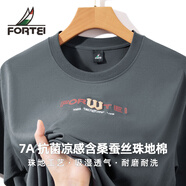 富鋌（FORTEI）【7A抗菌含桑蠶絲長(zhǎng)絨珠地棉】夏季男士吸濕透氣短袖打底棉T恤衫