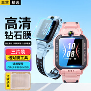 軒邑【三片精裝】小天才兒童電話手表Z6Pro/少年版/Z6A/Z6S/Z6D鋼化膜z6p保護(hù)套保護(hù)殼膜有Z10/Z9/Z8A