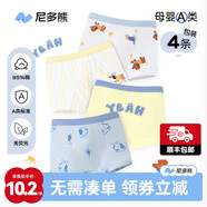 尼多熊兒童內褲男童四角內褲寶寶嬰兒中小童短褲不夾pp TB1170+TB1172 40支 4條 110 【建議體重25-34斤】