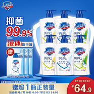 舒膚佳抑菌洗手液 420g*6瓶(純白*2+檸檬*2+蘆薈*2)新老包裝隨機(jī)發(fā)