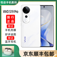 VIVOS19 Pro 5G全網(wǎng)通雙卡手機(jī) 索尼雙5000萬(wàn)全焦段人像 vivo S19 Pro 煙雨青 16GB+512GB 官方標(biāo)配+原封未激活+全國(guó)聯(lián)保