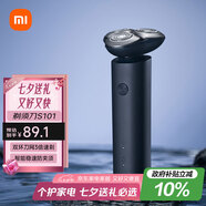 米家電動(dòng)剃須刀S101小米刮胡刀18刀快速剃凈雙環(huán)刀網(wǎng)防夾須1.5小時(shí)快充 暮光藍七夕情人節禮物