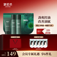 御泥坊套裝 男士黑茶護(hù)膚品4件套裝禮盒 補(bǔ)水保濕控油 送男友