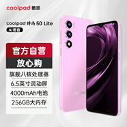 酷派（Coolpad）鋒尚50 Lite全新超薄八核256G智能手機學生價便宜大屏百元機長續(xù)航老人老年備用機游戲電競 蜜桃粉