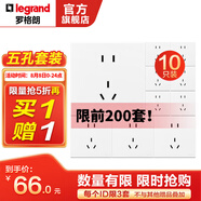 羅格朗（LEGRAND） 開關(guān)插座面板 五孔插座暗裝電源套裝 畫采白色五孔10只裝 插座