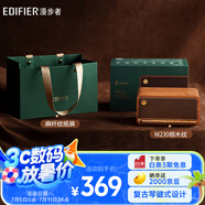 漫步者（EDIFIER）M230限定禮盒 高品質(zhì)復(fù)古藍(lán)牙便攜音箱 精致禮盒 桌面音響 節(jié)日生日禮物