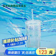 星巴克（Starbucks）極光幻彩女神款玻璃吸管杯550ml冷水杯子咖啡辦公室生日畢業(yè)禮物