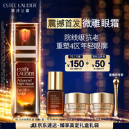 雅詩蘭黛微雕眼霜15ml抗皺淡紋緊致護(hù)膚品套裝化妝品禮盒生日禮物送女友