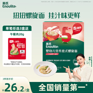 英氏（Engnice）嬰幼兒意式螺旋面200g輔食造型意面小寶寶兒童面條1歲以上早餐
