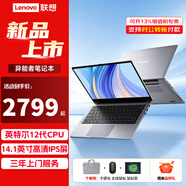 聯(lián)想商務(wù)辦公筆記本電腦 14英寸高性能超輕薄本家用學(xué)習(xí)手提電腦 異能者P14H N100 32G內(nèi)存 1T高速固態(tài) 定制