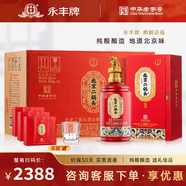 永豐牌北京二鍋頭清香型白酒純糧食酒白酒禮盒聚會商務(wù)自飲送禮酒水 56度 500mL 6瓶 永豐二鍋頭麒麟迎福
