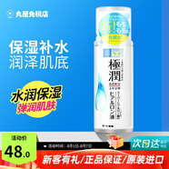 樂敦（ROHTO） 曼秀雷敦肌研極潤化妝水保濕補水爽膚水控油細致毛孔柔膚水170ml