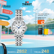 天梭（TISSOT）手表 卡森臻我系列女表 瑞士石英女士鋼帶腕表七夕禮物送女友