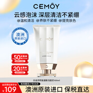 cemoy澳詩茉澳洲版白金流明氨基酸潔面乳洗面奶100ml清潔保濕禮物女生