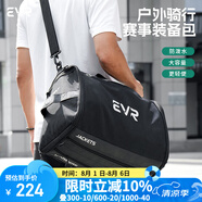 EVR斜挎包手領(lǐng)包大容量戶(hù)外騎行裝備收納包干濕分離防潑水設計收納包 黑色