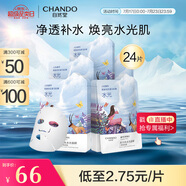 自然堂喜馬拉雅冰川水水光補(bǔ)水面膜24片溫泉水水光補(bǔ)水面膜