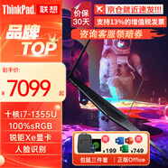 ThinkPad X13/S2 2024款可選酷睿Ultra AI聯(lián)想筆記本電腦13.3英寸輕薄本高性能商務(wù)辦公便攜手提電腦超極本 十核 i7-1355U 32G 人臉&背光丨S2 定制 2T疾速固態(tài)