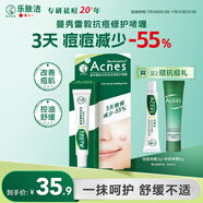 曼秀雷敦（Mentholatum）痘痘貼搭檔 樂膚潔清痘凝膠控油保濕修護(hù)痘肌 抗痘護(hù)理啫喱18g