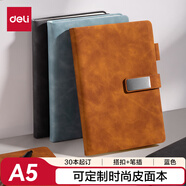 得力（deli）可定制皮面本定制筆記本商務(wù)企業(yè)LOGO定制本子搭扣筆插款A5/120張羊巴皮封面BP154藍色