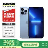 Apple iPhone 13 Pro 全網(wǎng)通雙卡雙待 支持移動聯(lián)通電信蘋果5G 二手手機 遠(yuǎn)峰藍(lán)色 256G