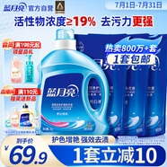藍月亮洗衣液12斤套裝：亮白增艷薰衣草3kg瓶+1kg袋*3