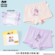 瑁恩·瑁愛(ài)（Mn·Mo）女童純棉平角兒童內(nèi)褲寶寶中大童少女青少年全棉四角短褲 J10萌寶奇遇 180 建議106-120斤
