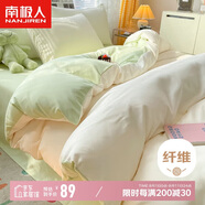 南極人親膚水洗四件套 雙人床上用品套件1.5米床單被套200*230cm