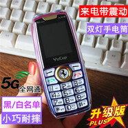 joce迷你手機學(xué)生專(zhuān)用超小全網(wǎng)通4G雙卡雙待可定位來(lái)電帶震動(dòng)老人手機 【精致小款】漸變深藍/送保護套 官方標配