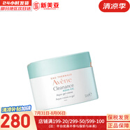 雅漾（Avene） 舒護(hù)活泉爽膚水大噴霧禮盒裝300ml*3瓶補(bǔ)水保濕潤(rùn)膚調(diào)理舒緩肌膚 【混油皮肌膚】控油保濕面霜50ml