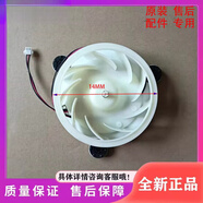 適用于伊萊克斯冰箱ESE5118TD/5119TS/5318GA冰箱配件 風扇 風機