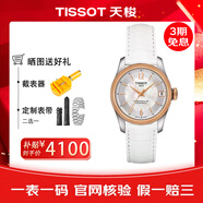 天梭（TISSOT）瑞士手表女表寶環(huán)系列貝母表盤(pán)真皮表帶機械T108.208.26.117.00 T108.208.26.117.00