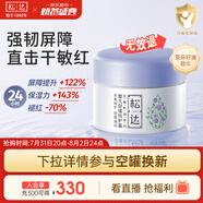 松達 嬰兒護膚霜 兒童多效面霜 亞麻籽油精華 寶寶保濕潤膚 48g