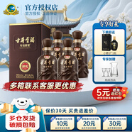 古井貢酒年份原漿獻(xiàn)禮版40.6度濃香型白酒整箱單瓶純糧酒宴請送禮酒水 40.6度 425mL 4瓶