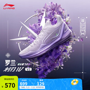 李寧利刃4 V2丨籃球鞋男鞋夏季透氣網(wǎng)面低幫支撐穩(wěn)定實(shí)戰(zhàn)比賽鞋 【羅蘭】羅玫紫/淡綺紫-2 42