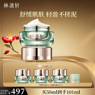 林清軒山茶花修護(hù)平衡精華霜50ml 面霜滋潤補(bǔ)水保濕乳霜 七夕禮物