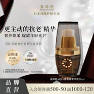真珠肌真珠肌Extra紅金珍珠富勒烯奢華美容液30ml精華液小金胖