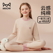 貓人兒童內衣套裝純棉女童秋衣秋褲中大童半高領(lǐng)棉毛衫 米色 150 