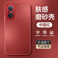 龐嶼 華為Nova10青春版手機(jī)殼JLN-AL00新款硅膠保護(hù)套鏡頭全包防摔磨砂防指紋防汗散熱高級(jí)感外殼男女 【中國紅】單殼+鋼化膜