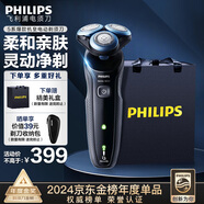 飛利浦電動剃須刀親膚新5系閃電系列智能感應(yīng)刮胡刀胡須刀剃胡刀生日禮物送男友送老公 【經(jīng)典5系機皇】S5066/02