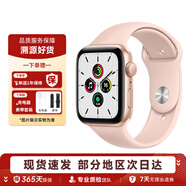 Apple蘋果手表  /SE2  二手智能手表 二手蘋果手表 SE 金色【GPS版】 40mm 99成新