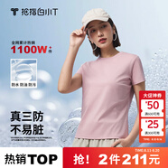 拇指白小T【三防T】二代短袖t恤男女純棉夏季圓領(lǐng)白小丅打底衫小白t 【拍1發(fā)2】女款-粉色+粉色 L
