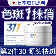 奈皙日本377煙酰胺美白祛斑霜淡化黑色素去雀斑老年黃褐斑面霜男女士