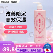 菊正宗 日本原裝  菊正宗 日本酒高保濕溫和滋潤化妝水修復(fù)保濕水爽膚水 乳液380ml