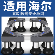 盾象加高洗衣機底座架全自動(dòng)滾筒波輪墊高冰箱架不銹鋼腳架子品牌通用 【加固款】大象12腿高14.5-17cm