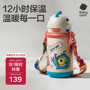 babycare兒童保溫杯嬰兒寶寶學(xué)飲吸管水杯水壺霸王龍不銹鋼上學(xué)450ml