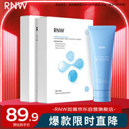 如薇（RNW）玻尿酸面膜10片*2盒+B5洗面奶*1瓶熬夜面部保濕鎖水積雪草精華
