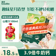 英氏（Engnice）嬰幼兒星月泡泡餅干牛奶味 嬰兒零食兒童零食磨牙餅干寶寶零食75g